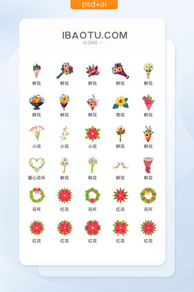 喜庆鲜花图标矢量UI素材ICON