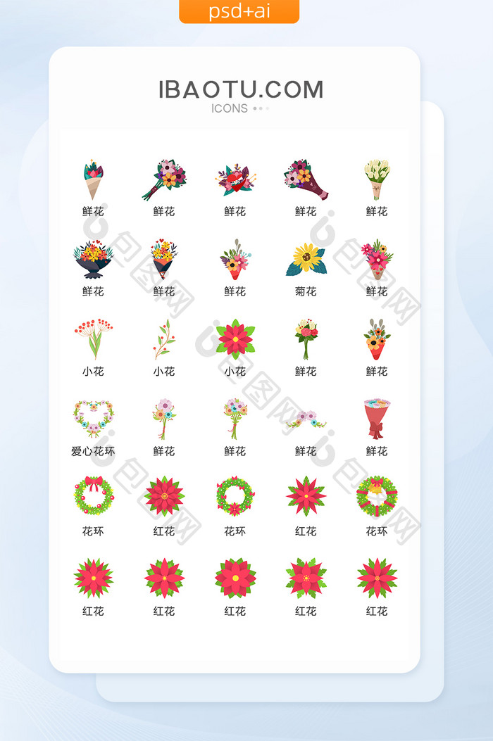 喜庆鲜花图标矢量UI素材ICON