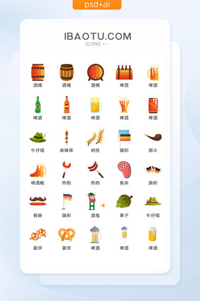 啤酒节彩色图标矢量UI素材ICON