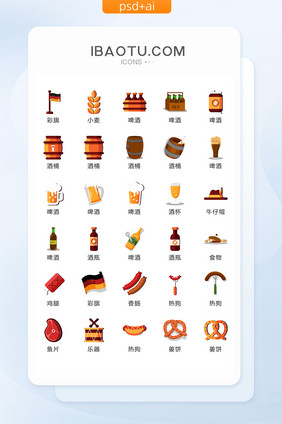 啤酒节图标矢量UI素材ICON