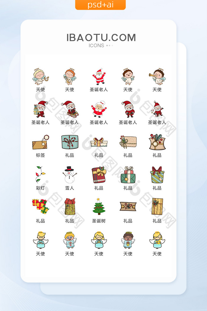 圣诞人物雪人图标矢量UI素材ICON图片图片