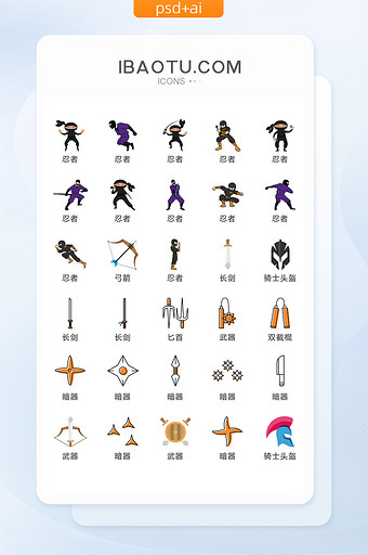 忍者武器图片 忍者武器素材 包图网 忍者武器图片 忍者武器素材 包图网