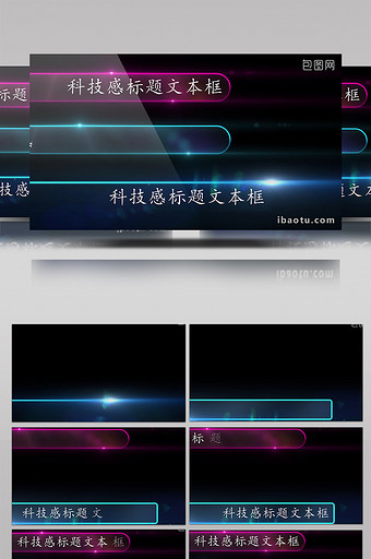 科技感标题文本框图片