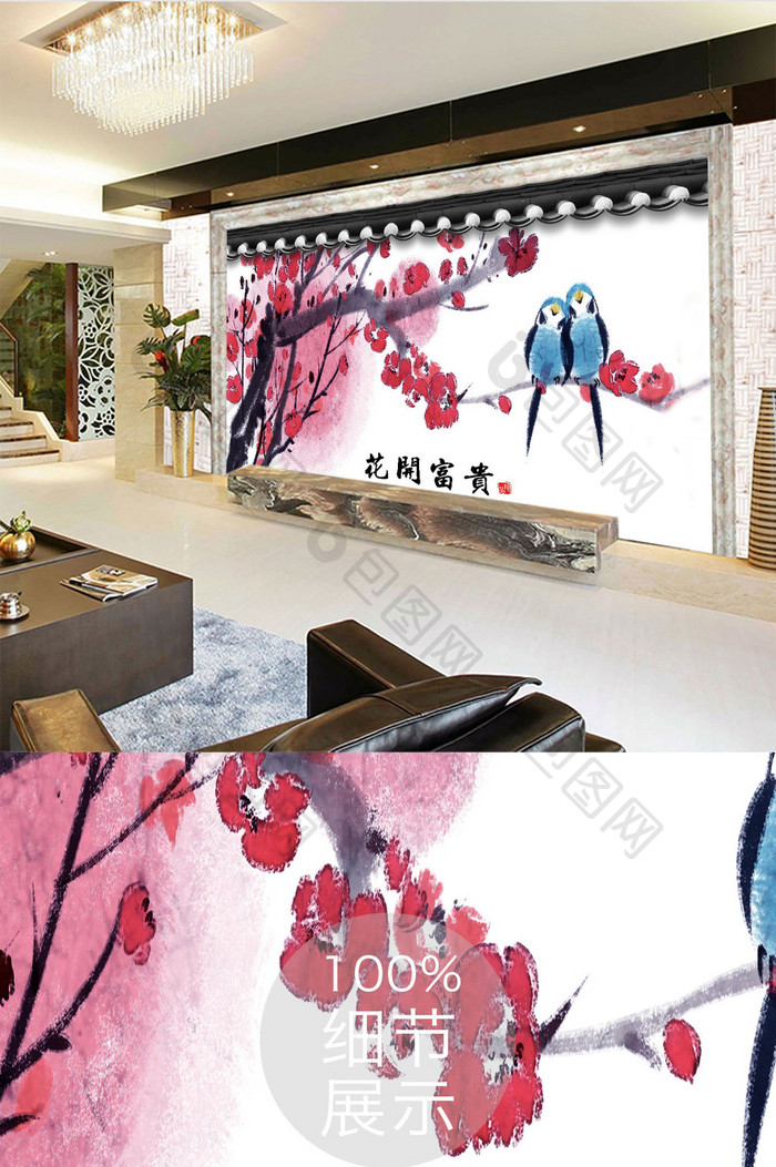 新中式手绘工笔简笔梅花电视背景墙
