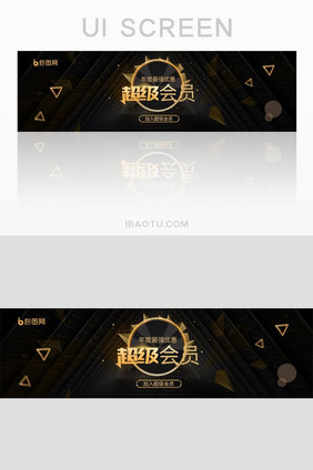 黑金UI年度最强优惠网页banner