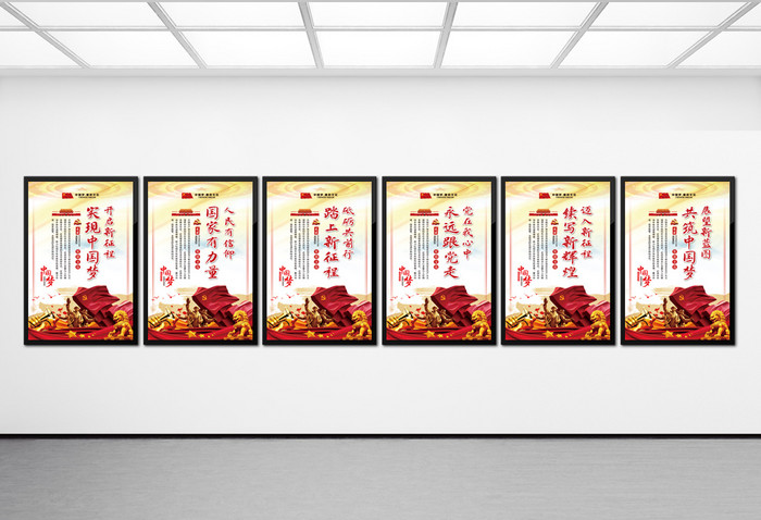 展望新蓝图共筑中国梦党建大气标语展板