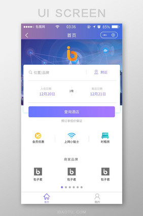 紫色渐变简约扁平预定酒店首页UI移动界面