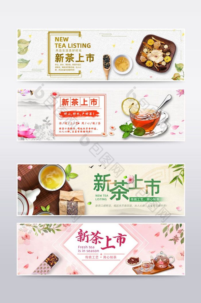 粉色花茶新上市电商淘宝海报模板图片图片