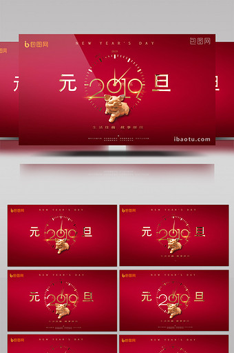 红色简约创意元旦新年快乐AE模板图片