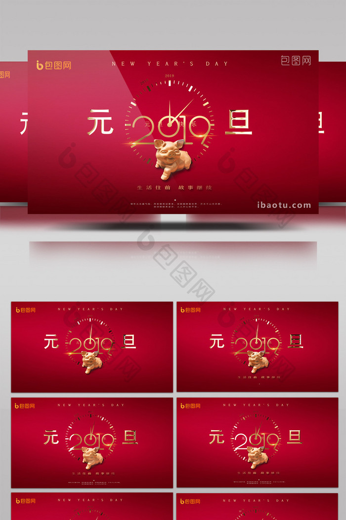 红色简约创意元旦新年快乐AE模板