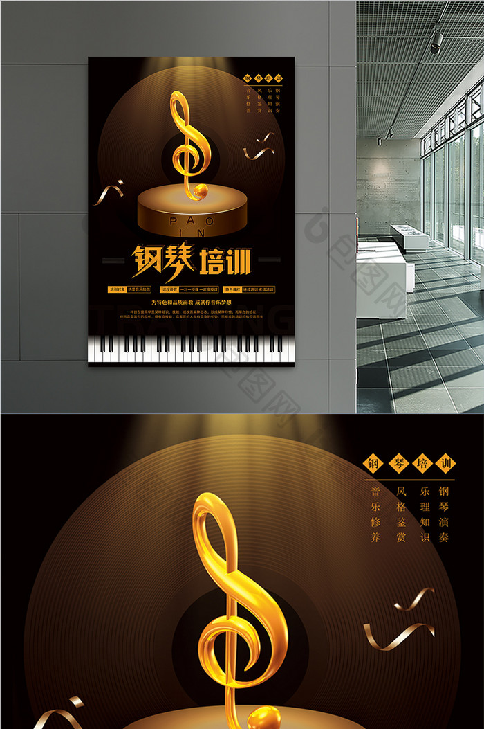 高端大气钢琴培训音乐海报