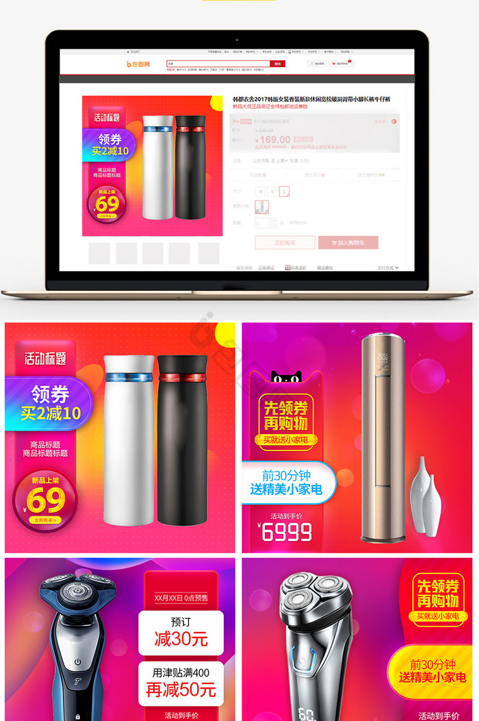 幻彩数码电器科技化妆品主图模板图片