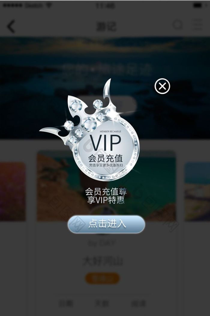 vip会员充值特惠活动点进入弹窗弹出-包图网