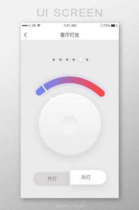 简约客厅灯光控制进度条按钮展示界面
