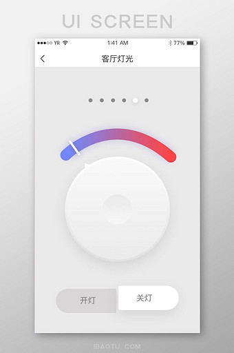 简约客厅灯光控制进度条按钮展示界面图片
