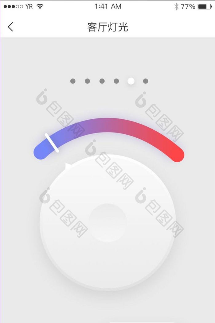 简约客厅灯光控制进度条按钮展示界面