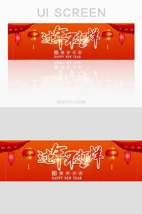 精美猪年大吉新年banner