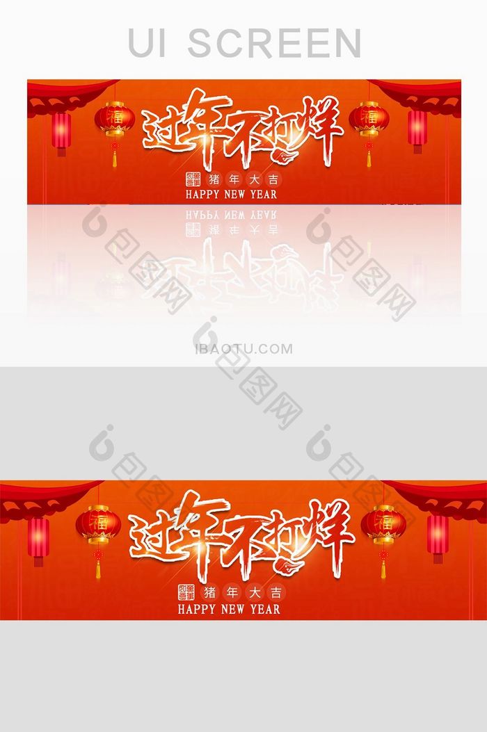 精美猪年大吉新年banner