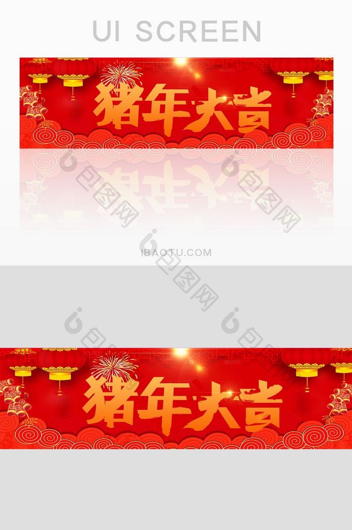 红色猪年大吉传统节日banner
