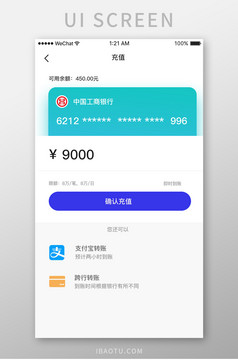 手机支付在线充值页面设计模板