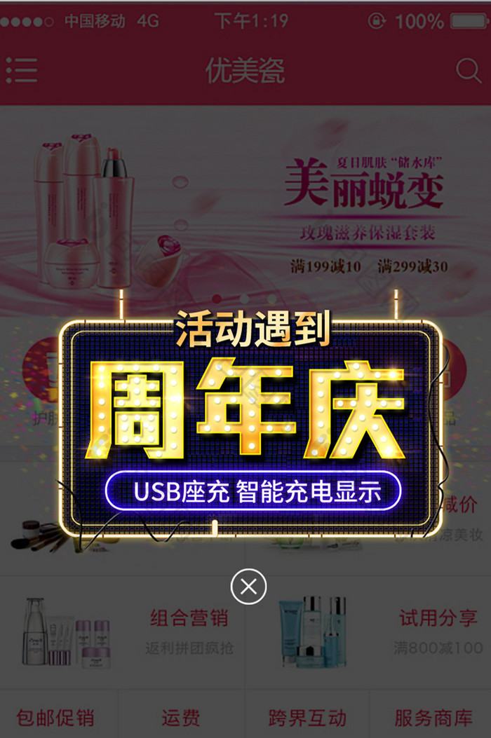 黑金周年庆弹窗设计