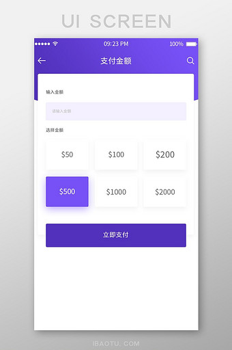 紫色扁平简约金融产品输入支付金额界面图片