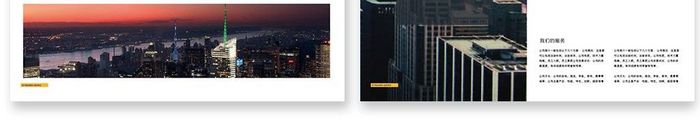 大气黄色房地产策划招商宣传画册