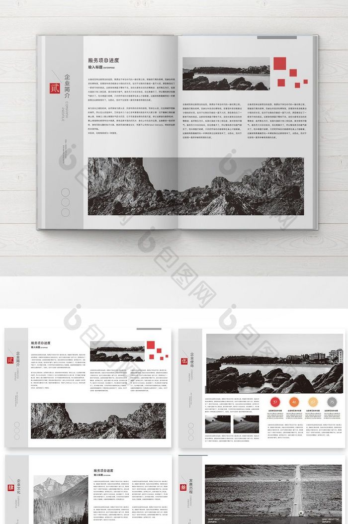 大气高级灰企业招商宣传企业通用画册