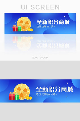 积分商城抽奖礼物banner