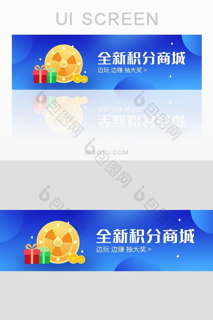 积分商城抽奖礼物banner