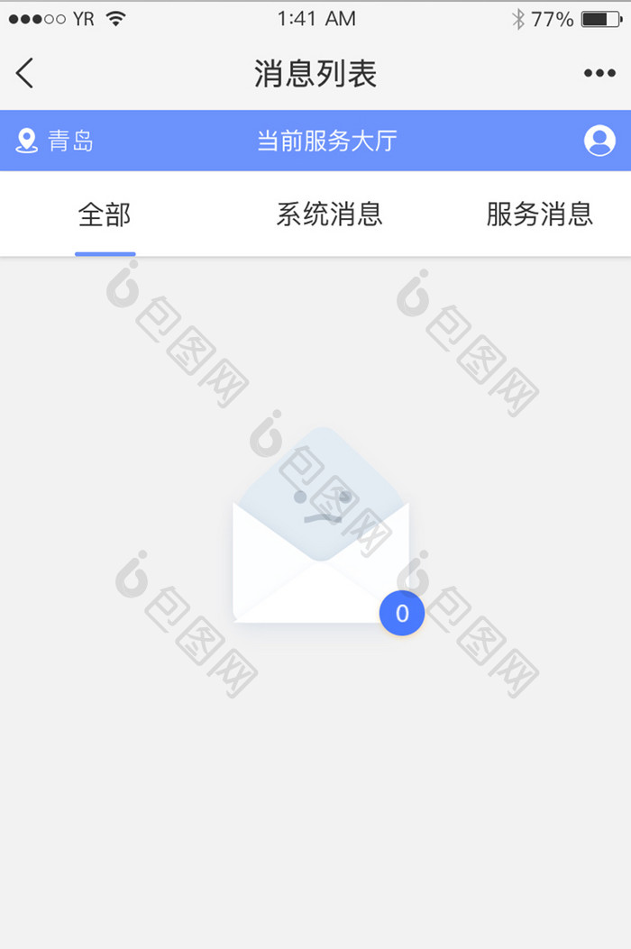 简约风格消息列表服务大厅空状态缺省页