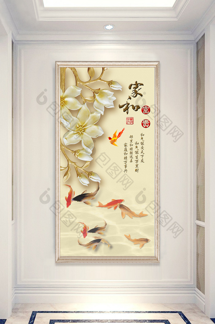 新中式花卉家和富贵玄关装饰画