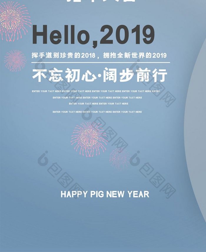 新年倒计时手机海报