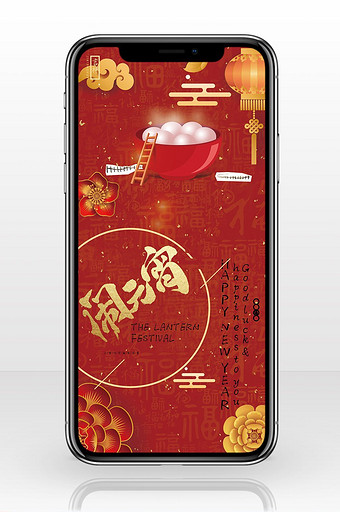 红色中国传统风格正月十五元宵节手机海报图片