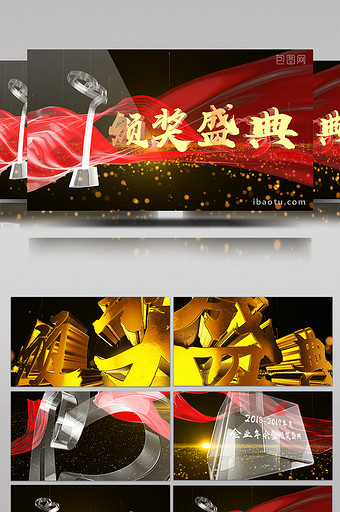 E3D颁奖年会开场片头AE视频模板素材图片