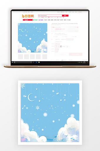 手绘小清新冬季商品大促主图背景图片