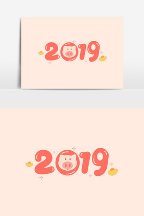 2019猪年新年卡通字体