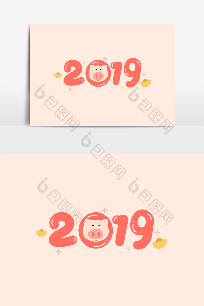 2019猪年新年卡通字体