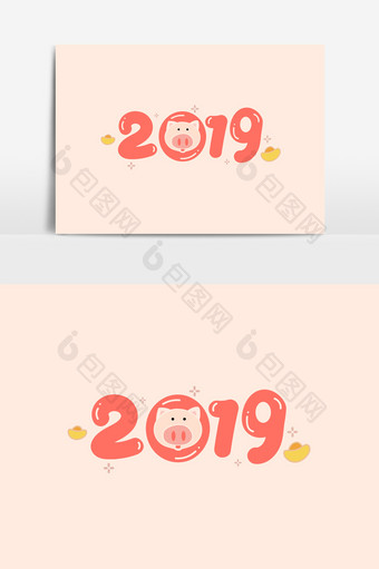 2019猪年新年卡通字体图片