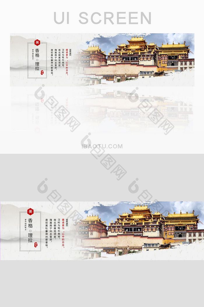简约中国风旅游广告人文宣传banner图