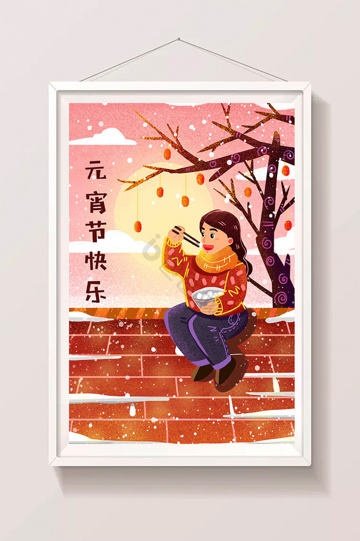 元宵过元宵节吃汤圆吃元宵插画图片