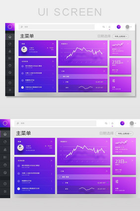 紫色渐变贸易系统后台主菜单网页界面