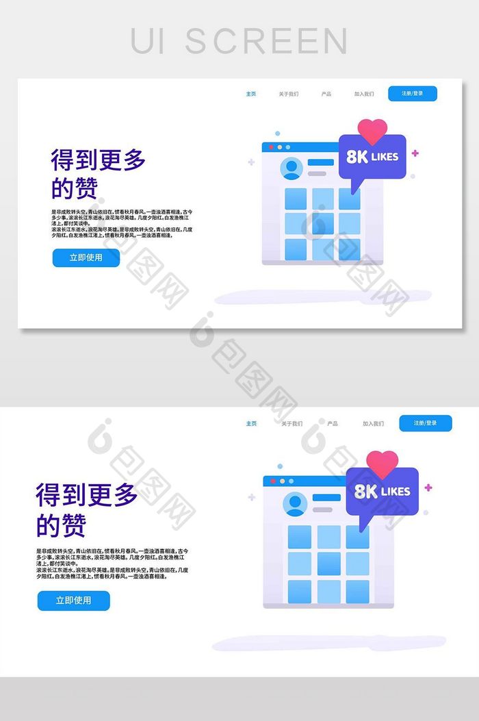 扁平简约时尚科技产品官网首页网页界面