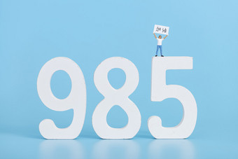 报考填报志愿985创意