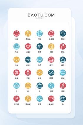彩色小清新线性衣服图标