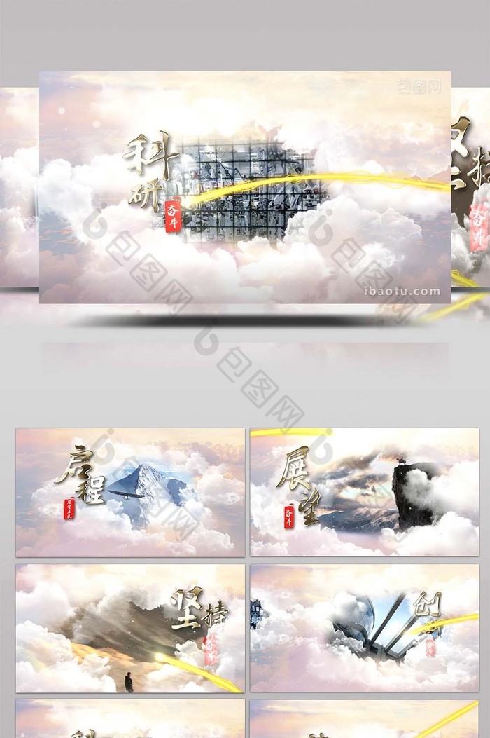 震撼大气云层穿梭企业宣传片头AE模板