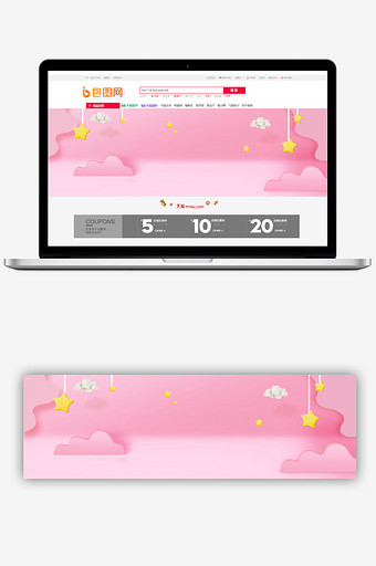 浪漫粉色立体云朵星星母婴海报图片