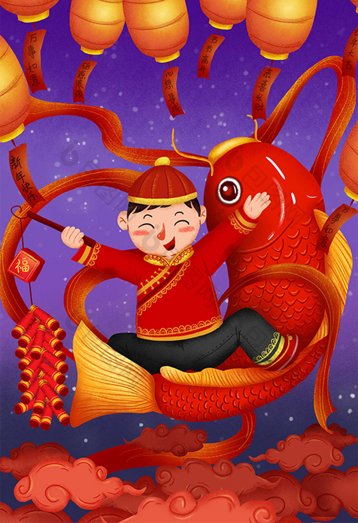 红色喜庆中国风年年有余插画