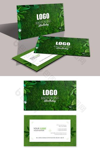 绿色植物花店装饰名片卡片图片