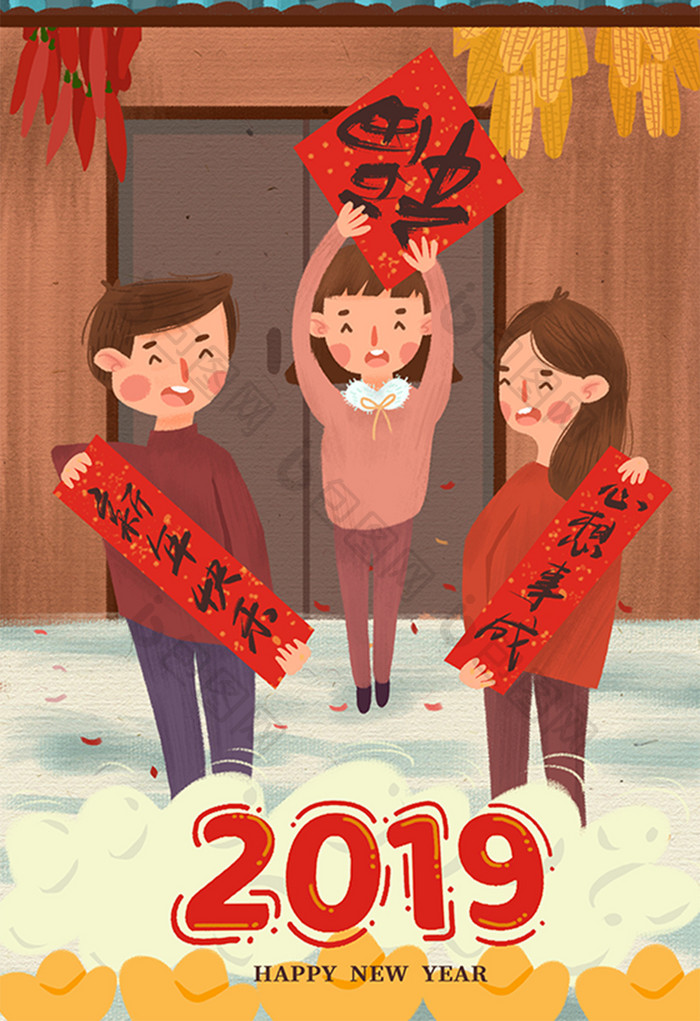 快乐一家人2019新年元旦春节手绘插画海